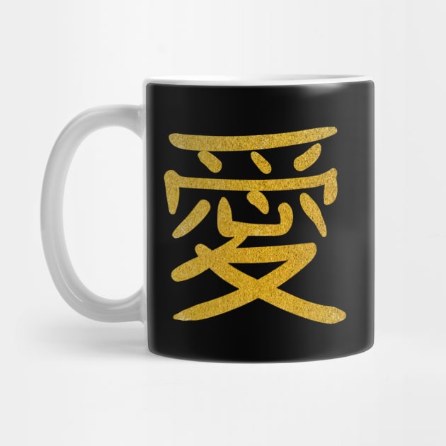 Japanese Word for Love Kanji Art Asian Symbol Gift by Alex21